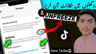 Tiktok Account Unfreeze Kaise Kare | How To Unfreeze Tiktok Account | Unfreeze Tiktok Account