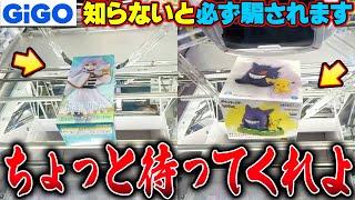 【驚愕】１ミリも動かない！？大散財の末に真のクレゲのコツを理解らされたw【クレーンゲーム】