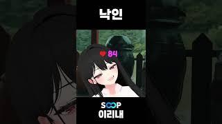 낙인 봉준ver