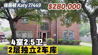 休斯顿房产｜Katy 77449，翻新房，4室2.5卫，2层独立2车库，室内 2,398sqft，占地 6,500sqft，出租，$2,200/month