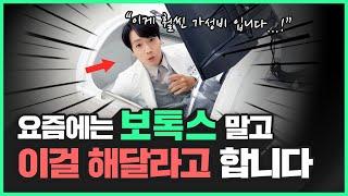 "아직도 비싼시술 받으세요…?" 미용 시술 11년차 의사가 뽑은 가격대별(10만원~40만원 이상) 가성비 시술 추천