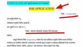 How to write the job application in Nepali 2078 job applications nepali 2078 job updates nepal 2021