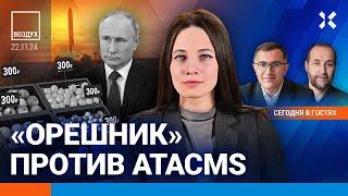 ️Доллар больше 103 рублей. «Орешник»: что за новая ракета у России | Пелливерт, Мовчан | ВОЗДУХ