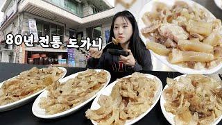 Boiled Ox Knee Soup Restaurant With an 80-Year Tradition