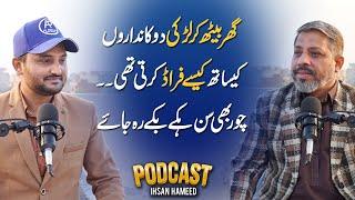 How the girl committed scam with shopkeepers | Online work business | Ihsan Hameed Podcast |