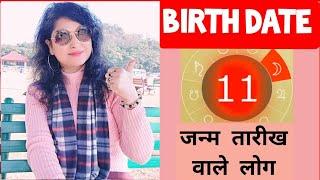 Secret of date of birth number 11 and Characteristics of people born on date 11