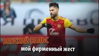 Максим Беляев: Венский вальс - мой фирменный жест.