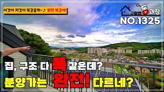 [NO.1325 광주 신현동 단독주택] 바뀐건 하나 없는데 분양가가 다르다? 아쉬운건 아쉽지만 평수가 크니까 넘 좋앙~ 마스터룸 안부러운 작은방사이즈!