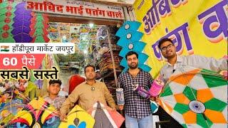 LIVE  Cheapest Patang in india  | Jaipur | Handipura Kite Kite market 2024 @RJATHARV