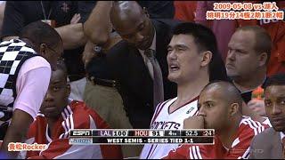 Yao Ming‘s last game of his short career