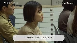 (Creators Day 2019)카카오브런치 / ‘안 느끼한 산문집' 강이슬 작가