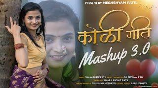 Koligeet mashup 2024| female version 3.0| Dhanashree Patil #koligeetmashup #djakshaypro  #koligeet