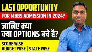 Last Chance for MBBS Admission with Low NEET Score | Budget & State-wise Options to Secure Your Seat