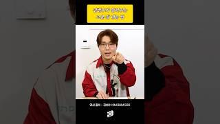 김범수가 알려주는 노래 잘하는 법 "이것만 알아도 소리가 달라집니다"