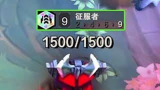 【香菇滑雞】雲頂之弈S13：9征服者100-1500層全獎勵也肝出來了！TFT Game【聯盟戰棋】