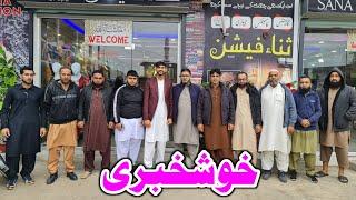 New Opening Rabi Shoping Center Islamghar Mirpur Azad Kashmir | خوشخبری خوشخبری| Cheapest Price |