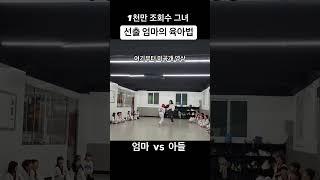사춘기가 뭐에요 불펌금지 #태권도승급심사 #친한동생 @안이준-q3