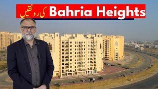 Bahria Heights Apartments Update| 2 Bed Apartments Bahria Town #bahriaheights #apartments