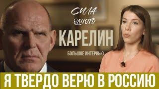 АЛЕКСАНДР КАРЕЛИН - О САДУЛАЕВЕ | О ММА | ОБ ЕМЕЛЬЯНЕНКО | О ХАБИБЕ НУРМАГОМЕДОВЕ | О РОДИТЕЛЯХ