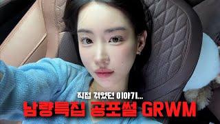 (소름주의) 직접 겪었던 귀신/빙의썰 풀면서 물놀이 GRWM + 계곡 vlog 까쥐•••