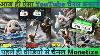 Rabbit Journey जैसा Video कैसे बनाए। No Face No Voice New Channel Idea|| How To Create USA Shorts||