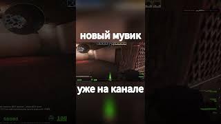 Standoff 3#CounterStrike2#CS2#Valve#FPS#Shooter#Такт