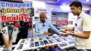 सबसे सस्ता iphone  Biggest iPhone Sale Ever | Cheapest iPhone Market  | iPhone15 Pro Vs  S24Ultra