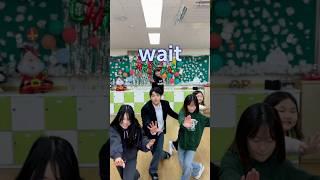 잠시만요, 담임과#wait#waitchallenge#현길쌤#초등교사#classroom#dancechallenge