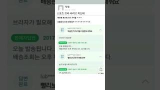 스포츠 브라를 사려고 하는데.. #ssul