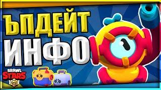 БГ BRAWL TALK: Нов БРОЛЪР OTIS, Нов МОД, Пени РЕМОДЕЛ, Мощен GIVEAWAY и ОЩЕ ... | Brawl Stars