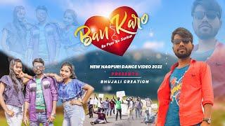 New Nagpuri Sadri Dance Video || Ban karo re Pyar Ko Sarkar 2023 || Purty Star (Soma) || Bhujali