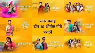 Top 10 Marathi Serial Title Songs | Star Pravah | 2021 [Updated] | DSSARMSST | MMCo