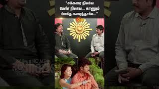 Sakkarai Nilave Song | Harish Raghavendra | Sun News