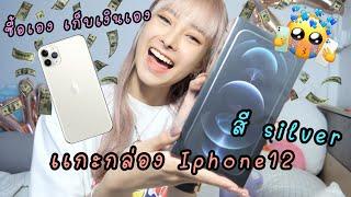 Grace zy || ASMR Unbox Iphone 12+ What’s on my Phone