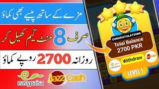 Earn 2700 Daily By Playing Games ln Pakistan 2023 | Make Money Online | Withdraw Live Proof