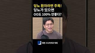 치주질환이 당뇨를 유발한다? | 치주질환과 전신질환의 관계성