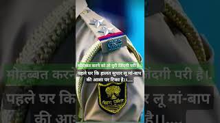 Bihar police 