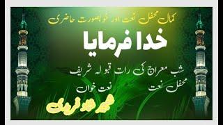 Khuda Farmaya Mehbooba Zamany Sary Tery Ny by Shabbir Shad Fareedi