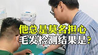 小伙没吸毒，依然到武汉毛发验毒检测机构，结果如何？