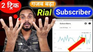 Subscriber Kaise Badhaen | subscriber Kaise Badhaye | Subscriber Kaise Badhaya Jata Hai | Jankari78