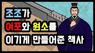 계책으로 가후와 1, 2위를 다투는 조조군 최고의 책사