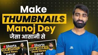 Manoj dey jaisa thumbnail kaise banaye 2023 @ManojDey