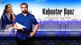 Jaskaran Grewal : KABOOTAR BAAZ RETURN (Official Song) Mani Cheema | Latest New Punjabi Songs 2023