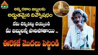 one stop solution for all diseases | ఈరోజే మొదలు పెట్టండి | PMC Health