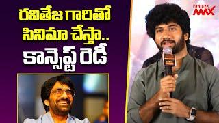 Prashanth Varma Announced His Movie With Ravi Teja In PVCU | Mahaa Max