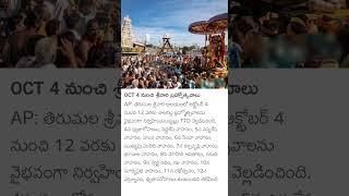 Tirumala Brahmotsavam Schedule 2024