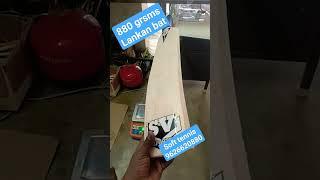 Soft tennis and medium ball bat pure srilankan saprate handle bat #cricket #sports #cricketfans #icc