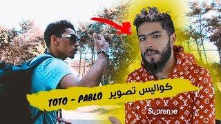 TOTO - PABLO (BTS) | الكواليس...الحقيقة