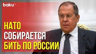 Лавров на 20-м заседании Совещания глав органов безопасности и разведслужб государств-участников СНГ