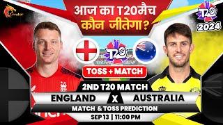 England vs Australia आज मैच कौन जीतेगा ? 2nd T20| Aaj Ka Match Kaun Jitega | ENG vs AUS |Prediction